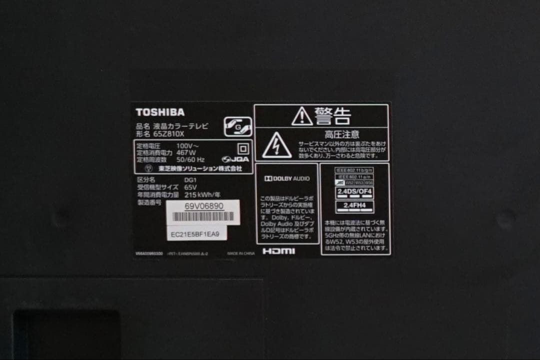 1都4県送料無料 TOSHIBA REGZA 65Z810X 4K テレビ