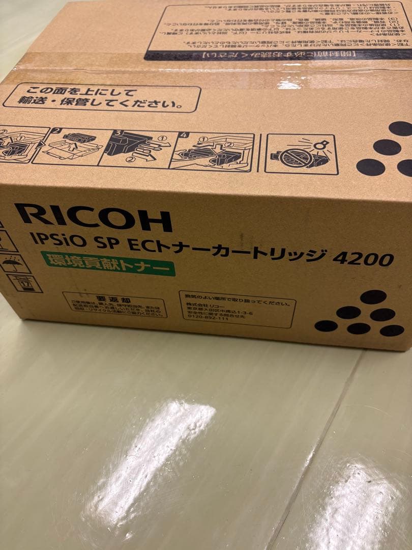 (新品)RICOH IPSIO SP ECトナーカートリッジ 4200