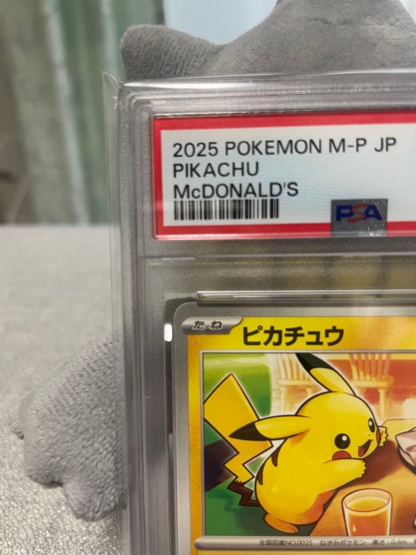 マクドナルド ピカチュウ PSA10 ⭐︎ キリ番 末尾000
