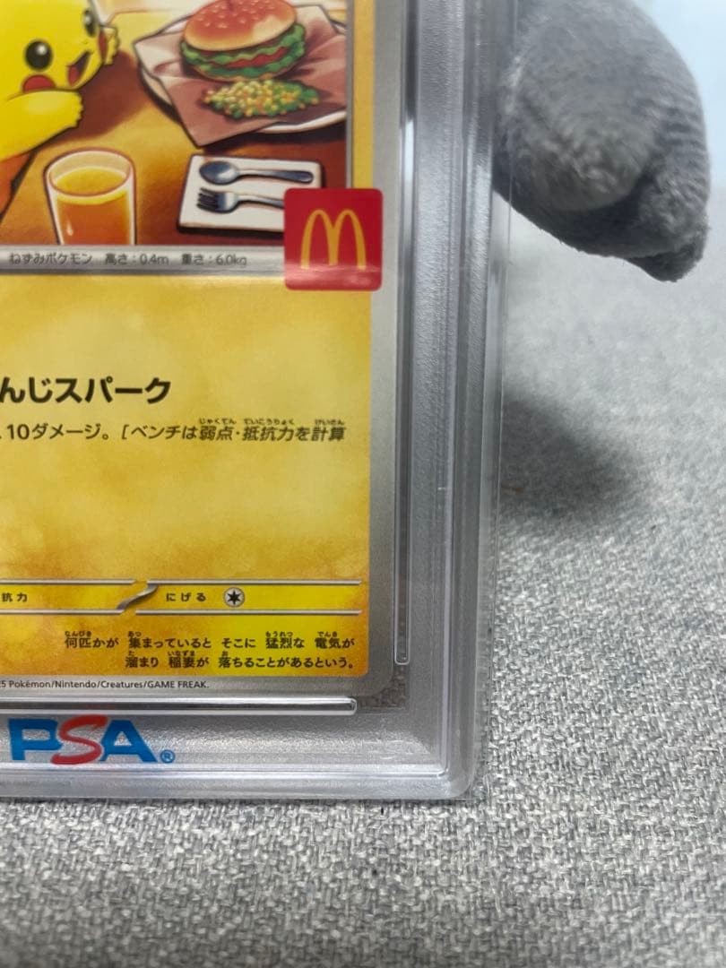 マクドナルド ピカチュウ PSA10 ⭐︎ キリ番 末尾000