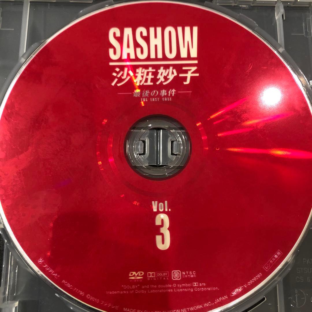 沙粧妙子　全4巻セット　完結　DVD　ドラマ　匿名配送