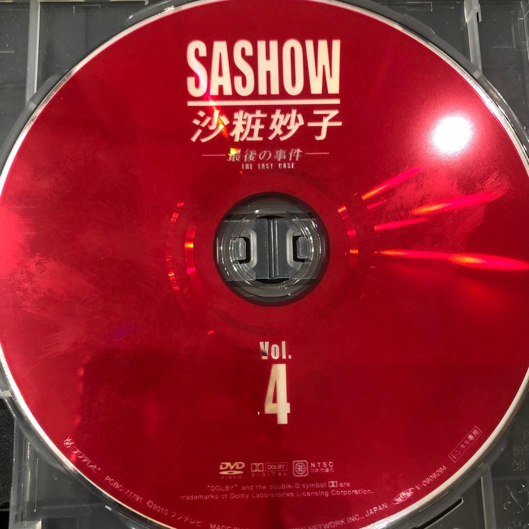 沙粧妙子　全4巻セット　完結　DVD　ドラマ　匿名配送