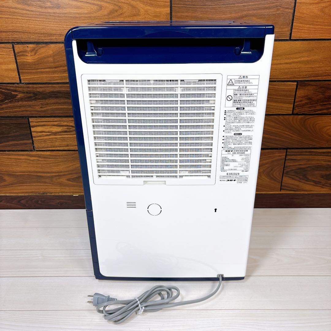 CORONA 衣類乾燥除湿機 コンプレッサー式 除湿機 CD-H1020