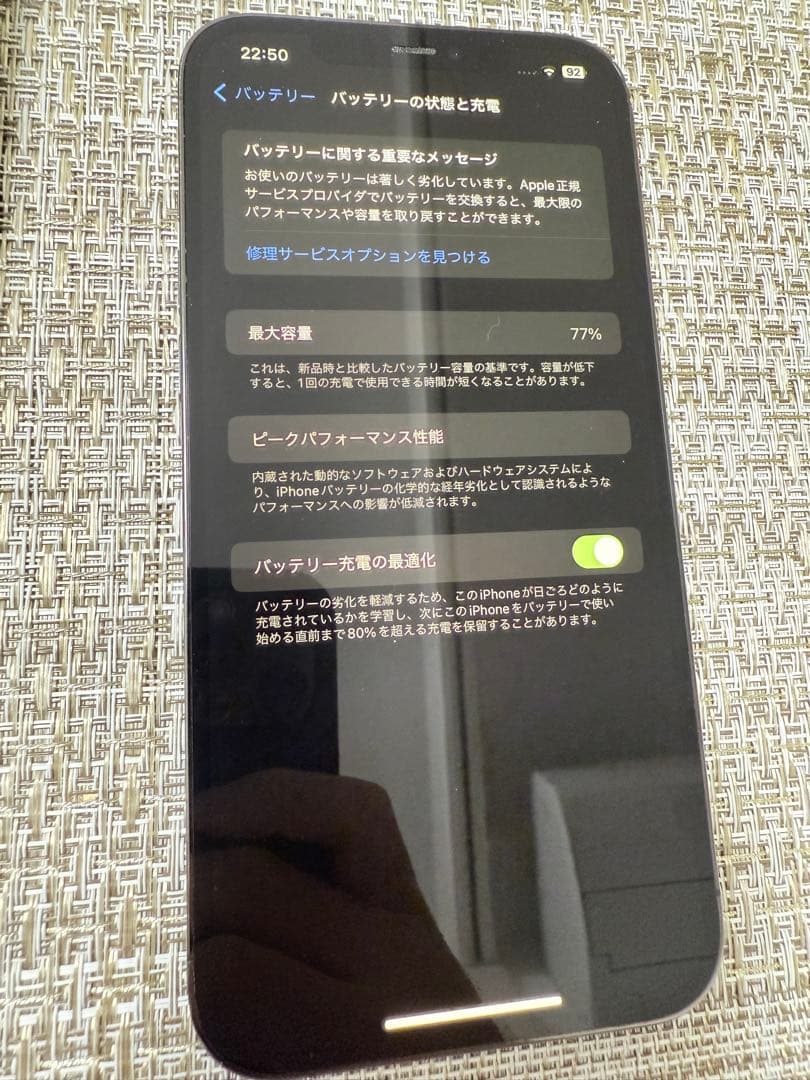 iphone 12 pro max 256gb simフリー