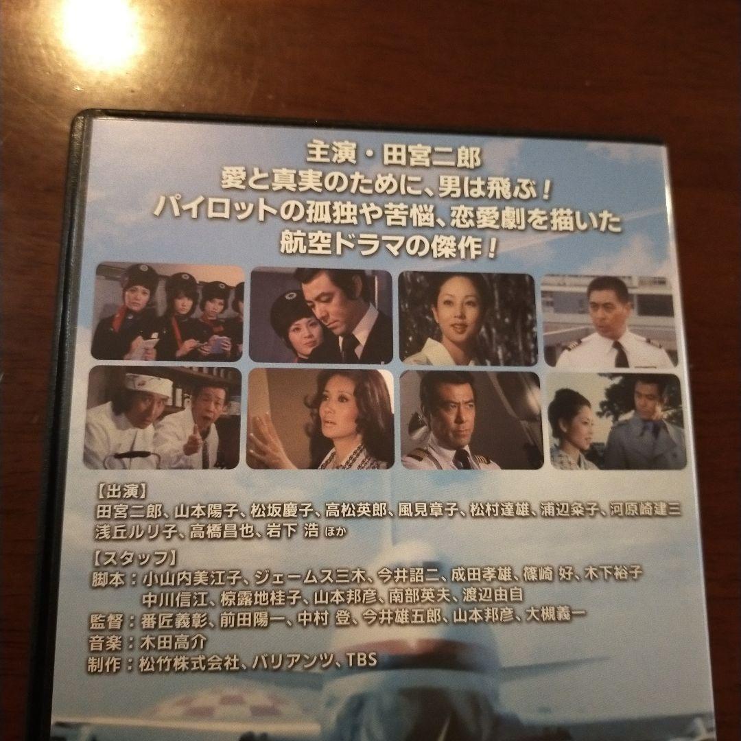昭和の名作ライブラリー 第150集 白い滑走路 コレクターズDVD〈6枚組〉