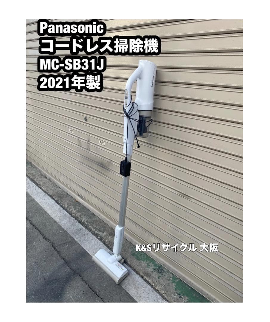 A457/G031◆Panasonic コードレス掃除機 「MC‐SB31J」