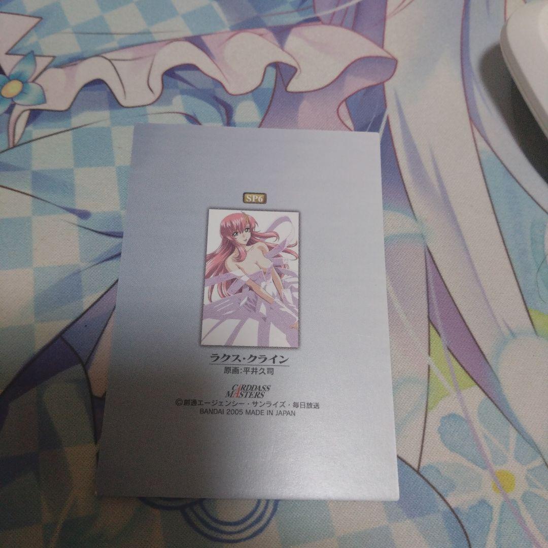 トレカ　ガンダムSEED　ラクス・クライン　希少品