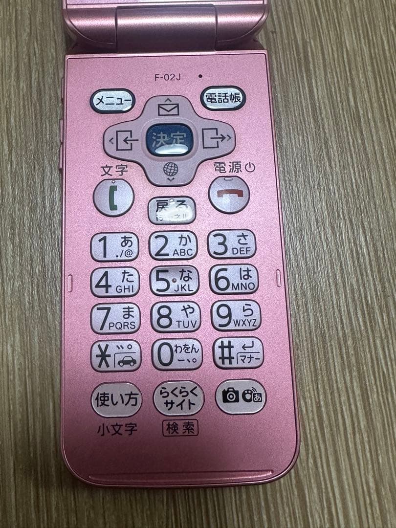 美品　ガラケー　らくらくホン　docomo F-02J ピンク 純正充電器付き