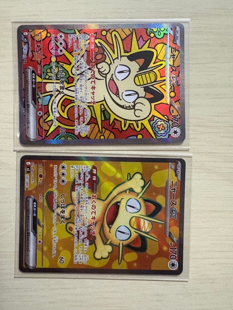 ニャース ex SAR、SRセット