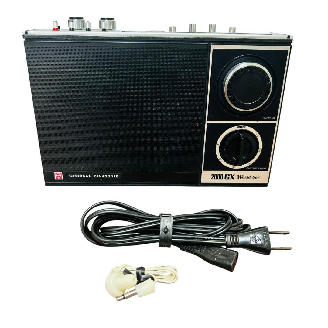 National ラジオ　RF-868 2000GX WORLD boy