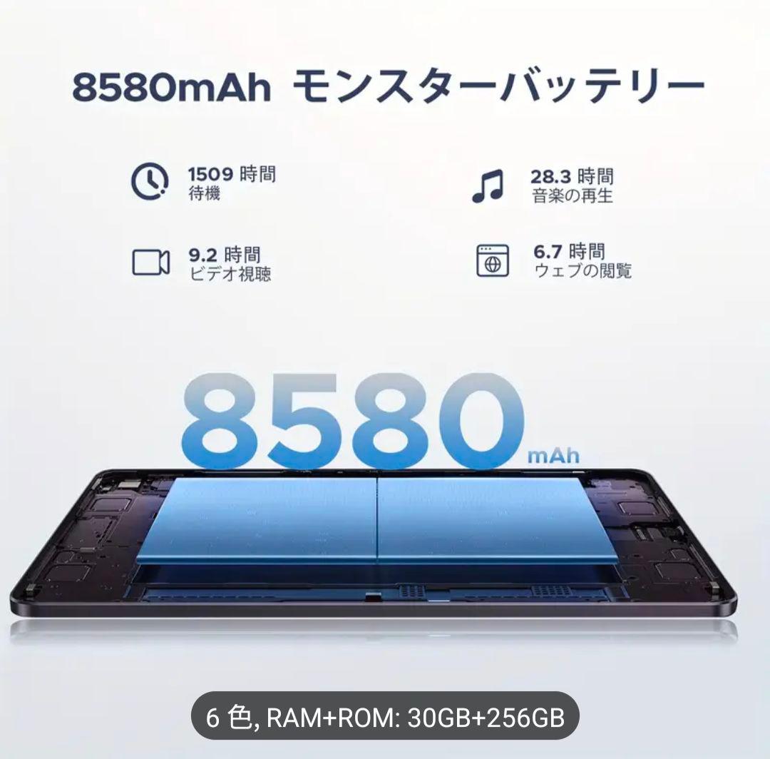 Androidタブレット本体 DOOGEE U11 Pro VIP Edition 30GB+256GB