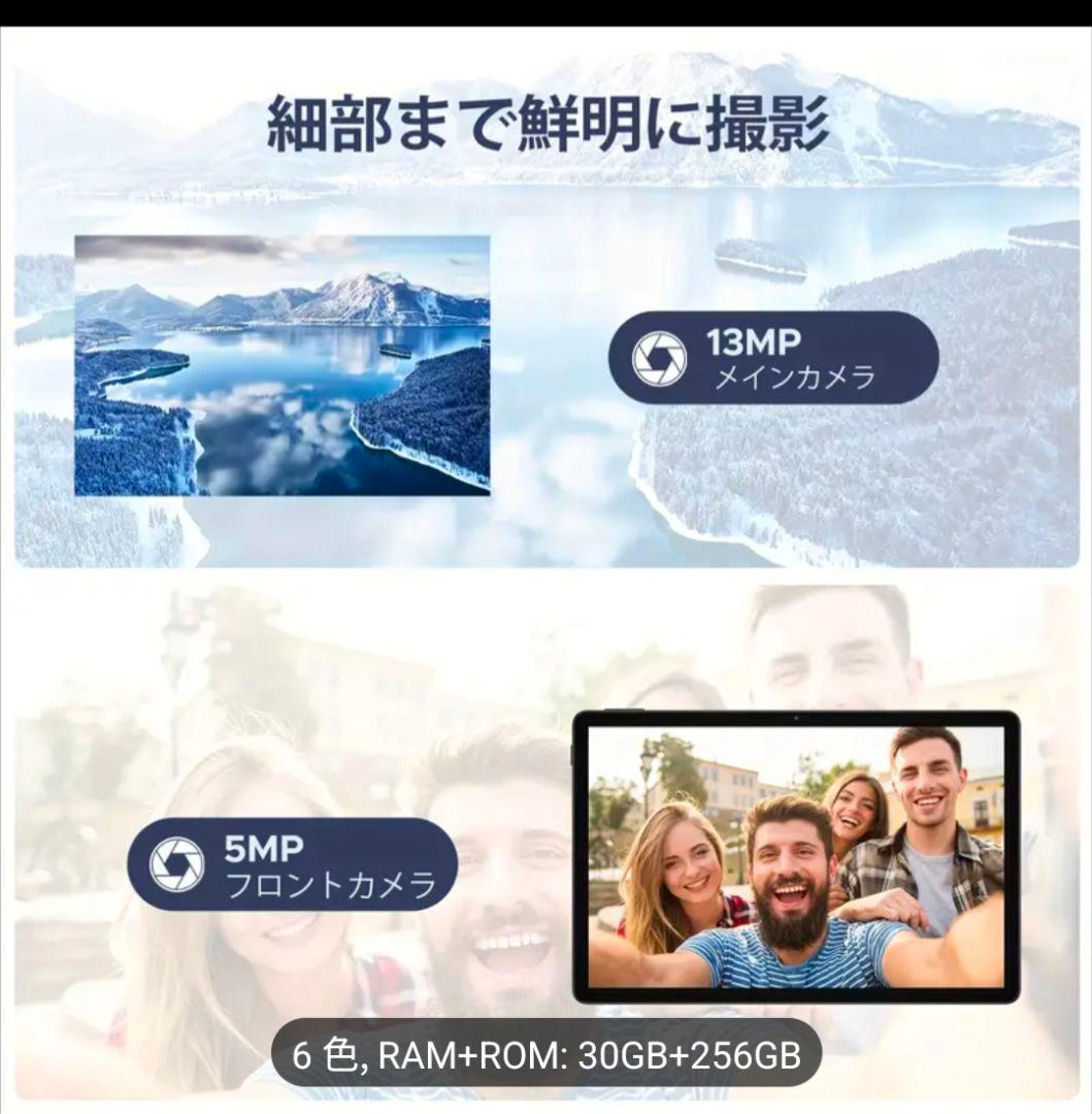 Androidタブレット本体 DOOGEE U11 Pro VIP Edition 30GB+256GB