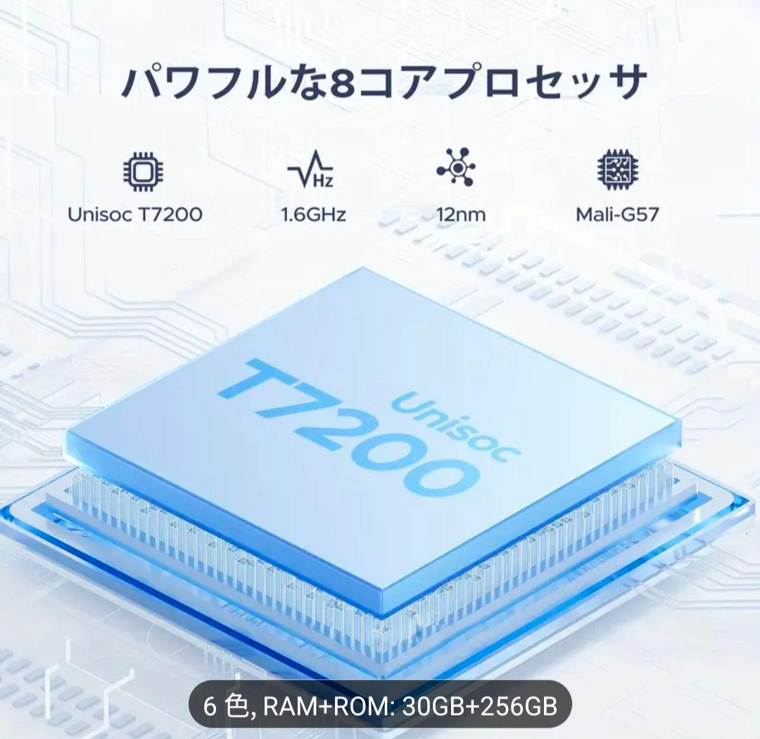 Androidタブレット本体 DOOGEE U11 Pro VIP Edition 30GB+256GB