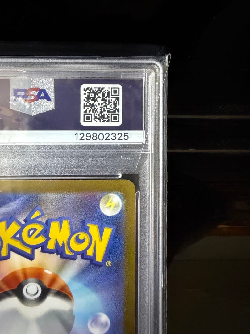 ポケモンカード ニンフィア yu nagaba プロモ psa10