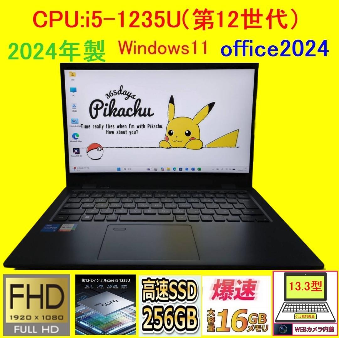 G83KW/12世代i5/SSD 256GB/16GB/FHD/13.3型②