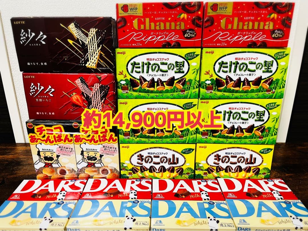 【お買得‼︎】チョコ系 お菓子 アミューズメント景品 まとめ売り チョコレート