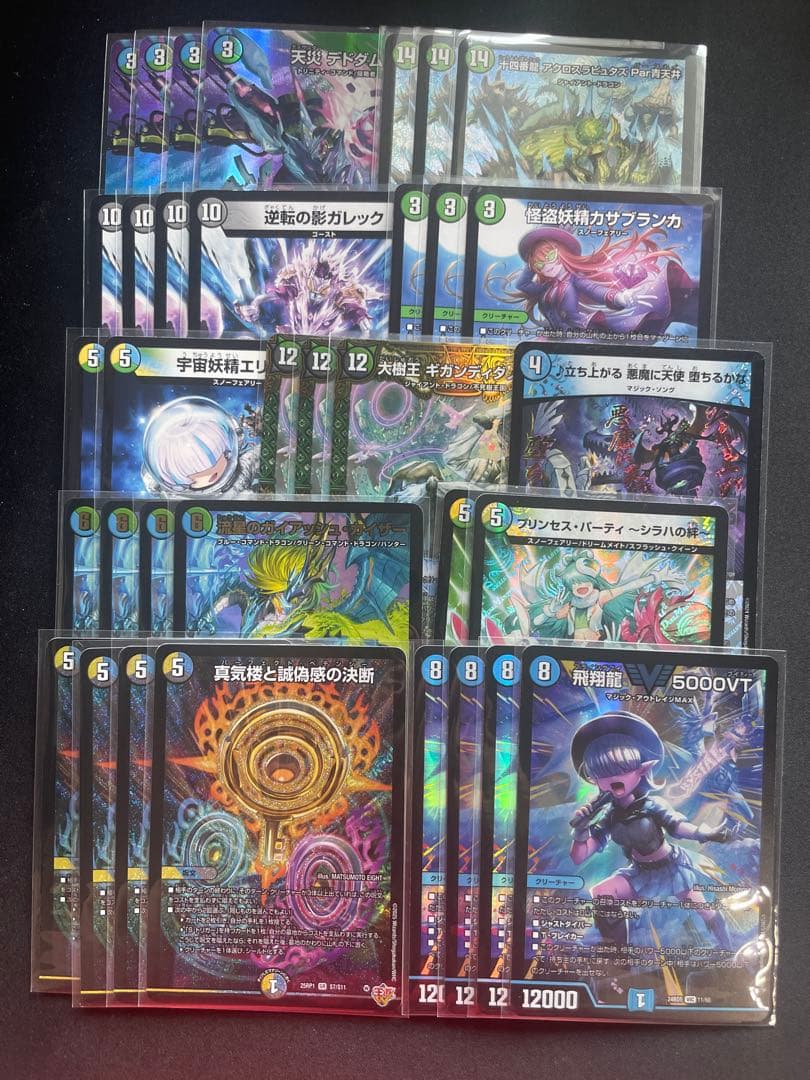 デュエルマスターズ　4Cフシギバース　青天井ペテンシーフシギバース　デッキパーツ