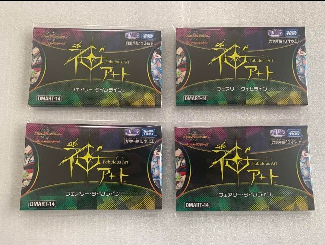 フェアリータイムライン　×4 未開封