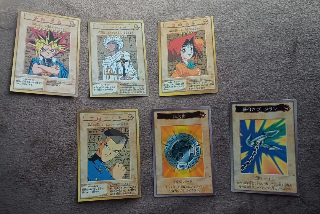 バンダイ遊戯王　1998〜1999 トレーディングカード モンスターカードセット