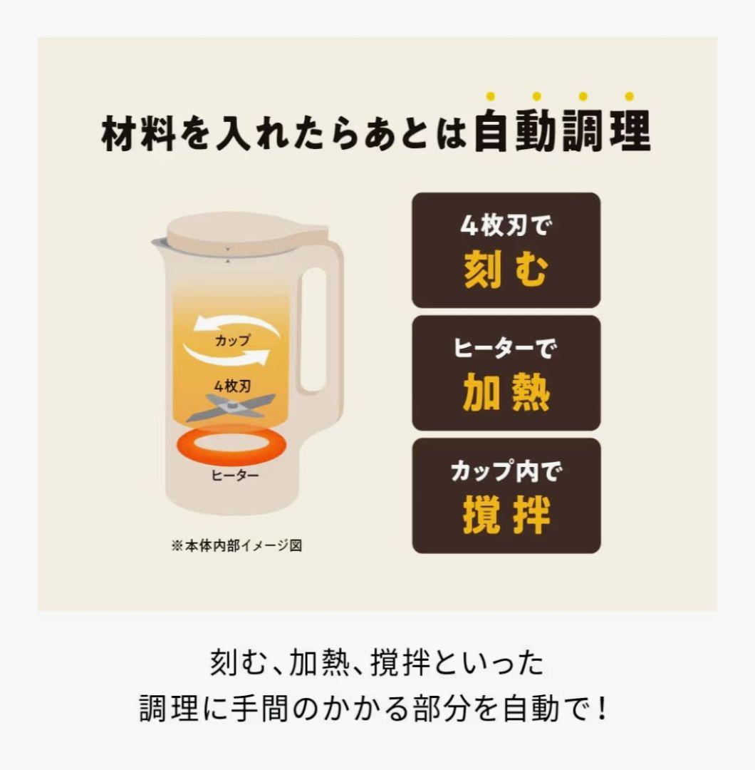 レコルト自動調理ポット スープメーカー