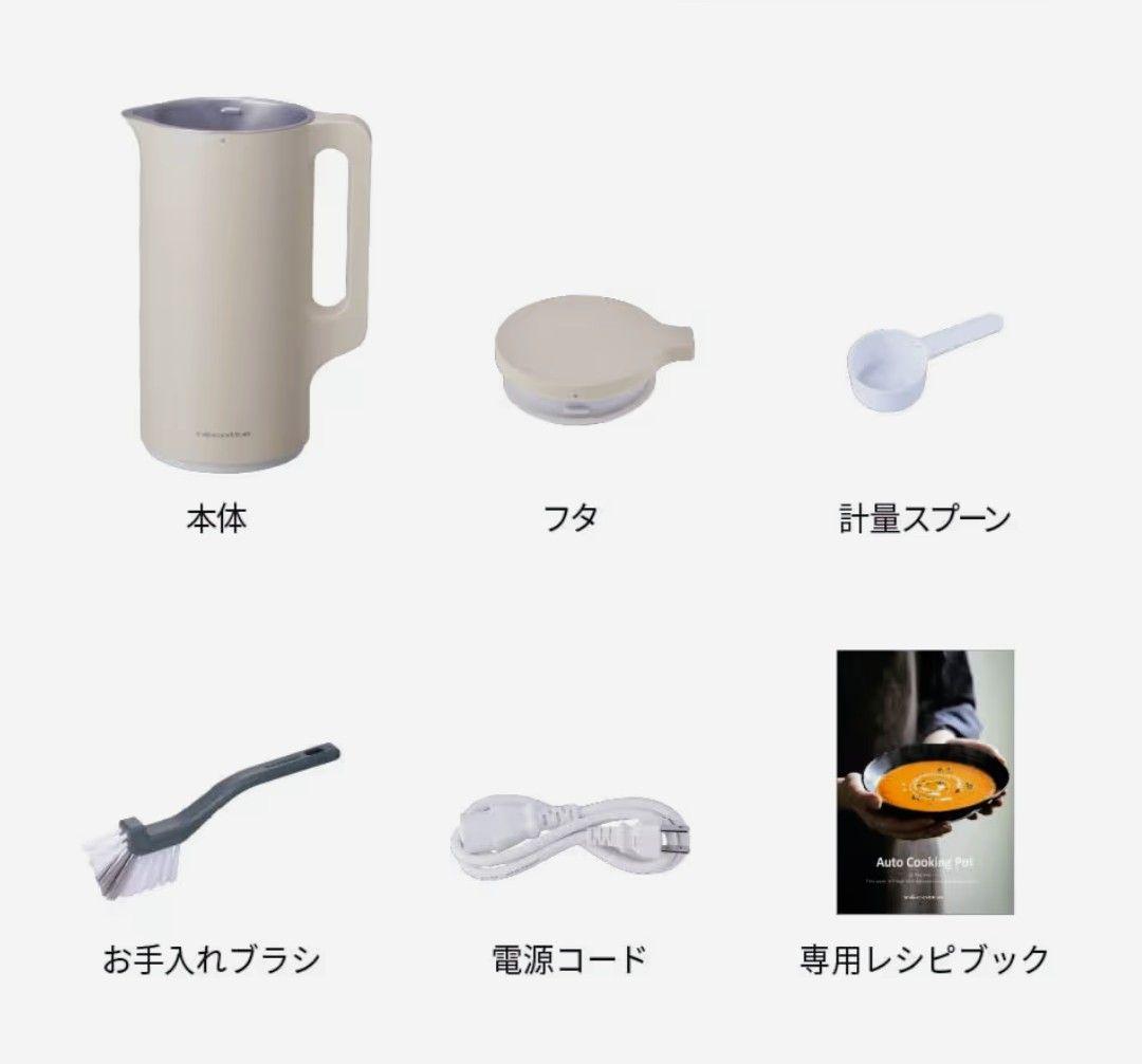 レコルト自動調理ポット スープメーカー