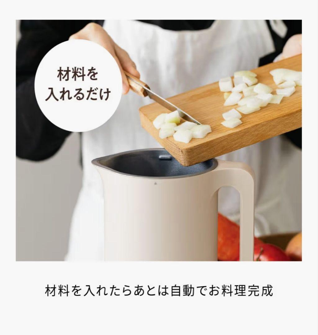 レコルト自動調理ポット スープメーカー