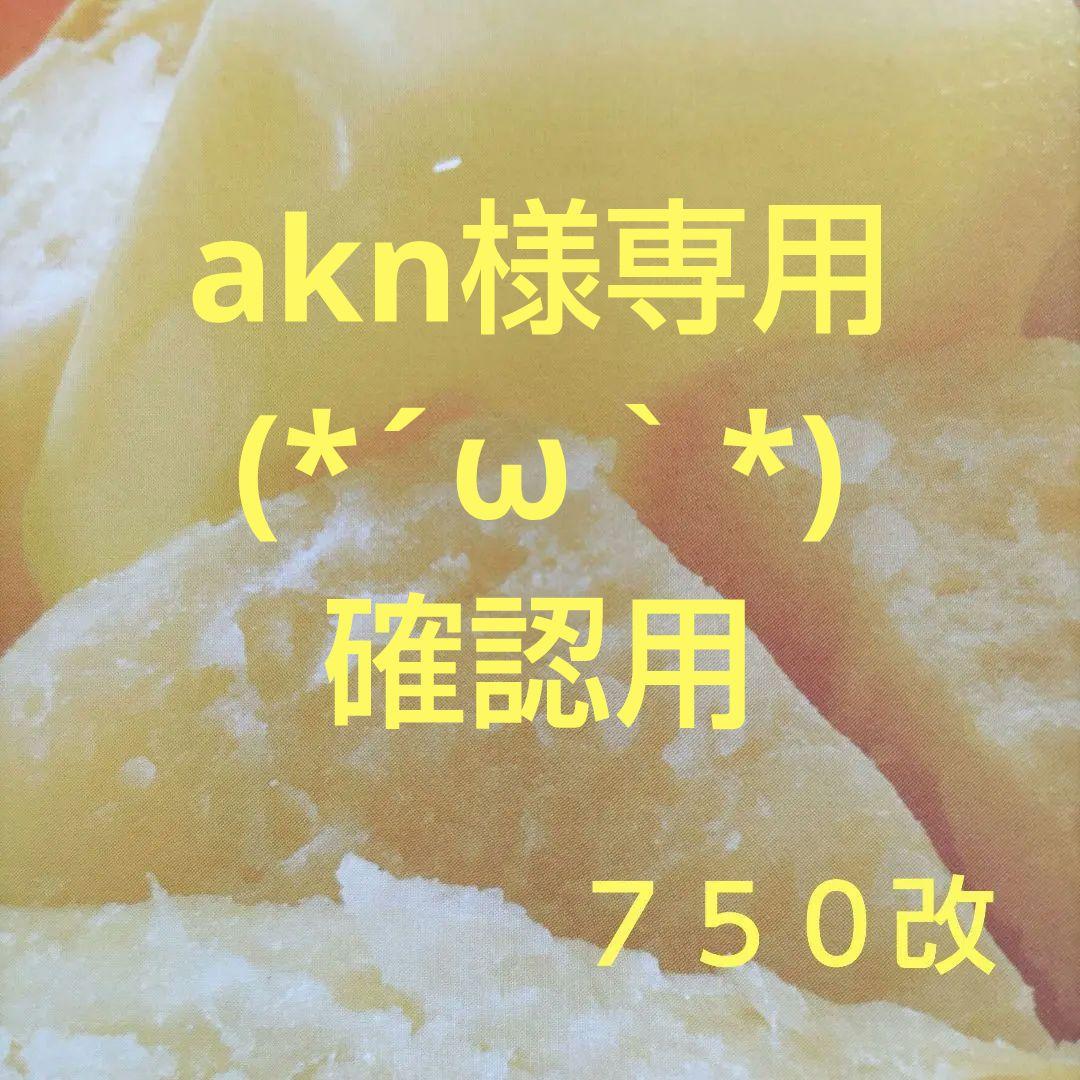 お菓子☆まとめ売り！！！７５０改