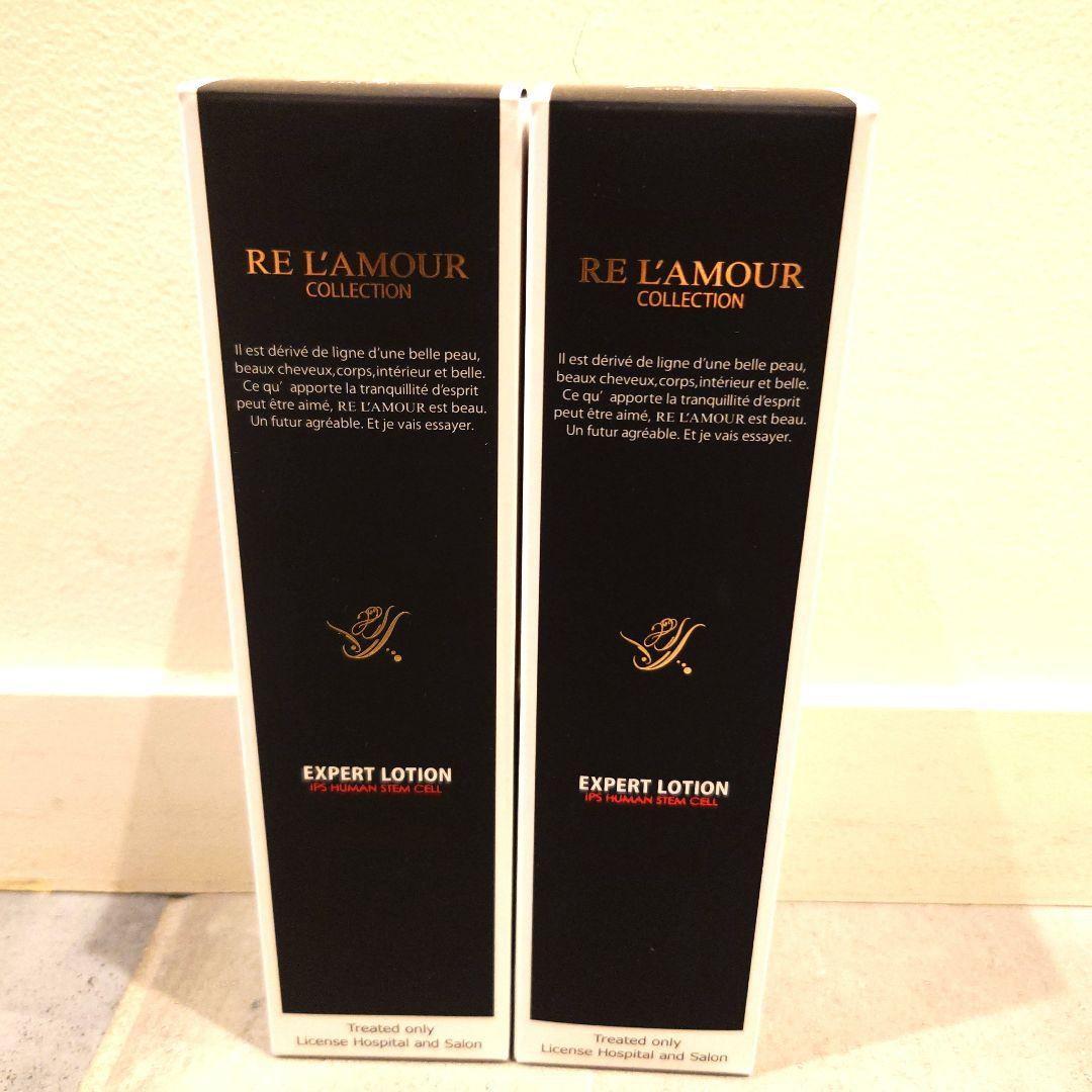【新品未使用】リアムール　エキスパートローション　２本