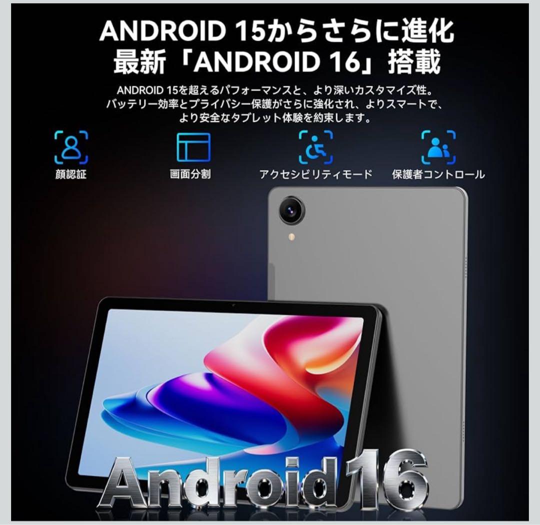 ブラックフライデーSALE‼️Android 16 タブレット 10.1インチ