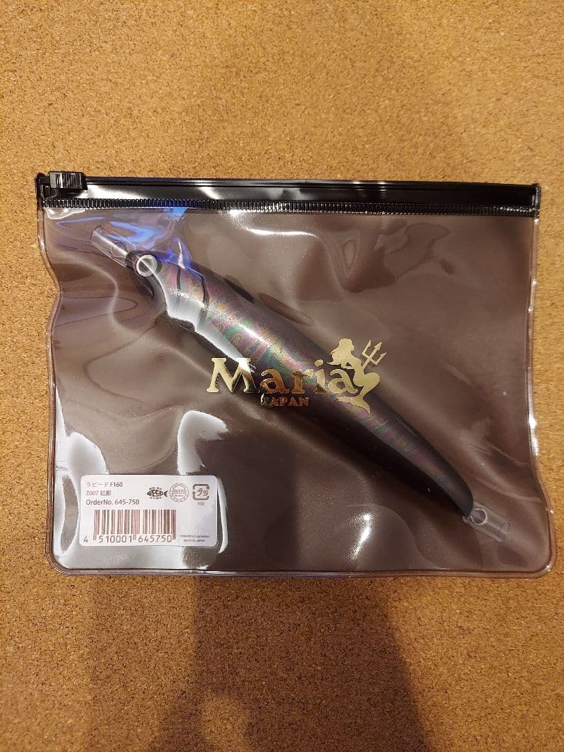 【年末年始特価】Maria ラピード 紅影 160F 190Fセット