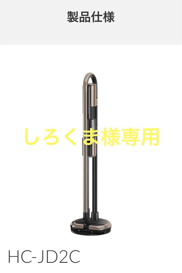 HC-JD2C-N マットグランゴールド