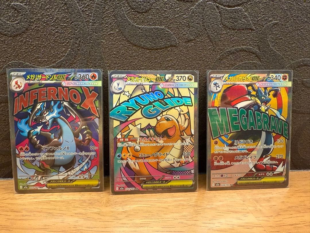 値引きポケモンカードセット