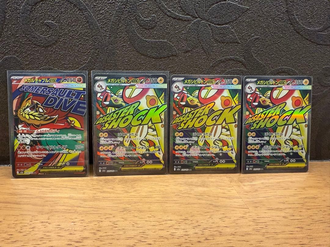 値引きポケモンカードセット