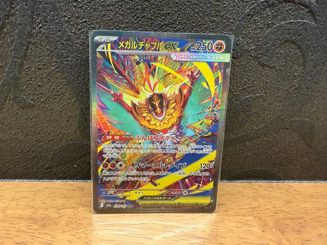 値引きポケモンカードセット