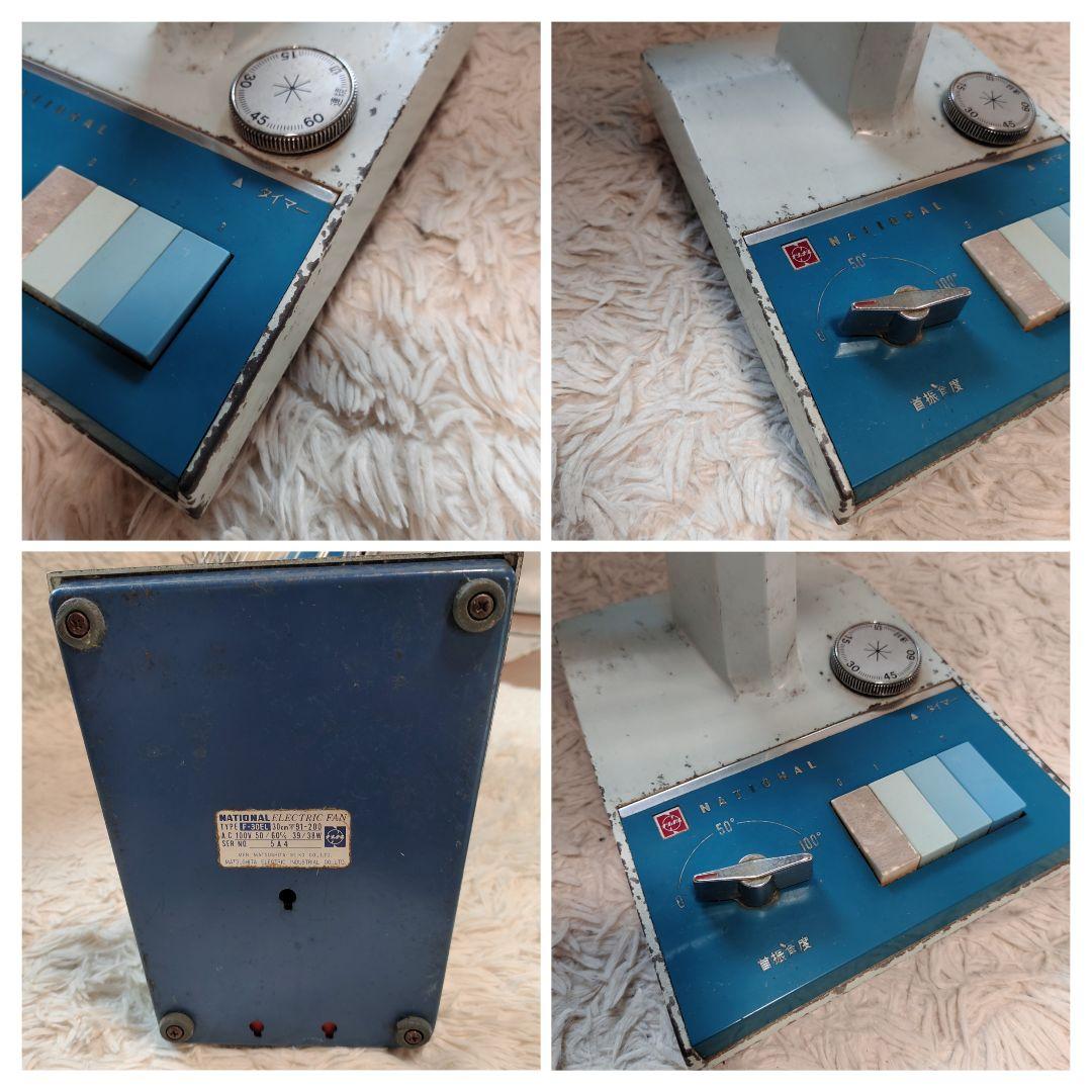 ナショナル 扇風機 TYPE F-30EL 昭和 レトロ 動作品