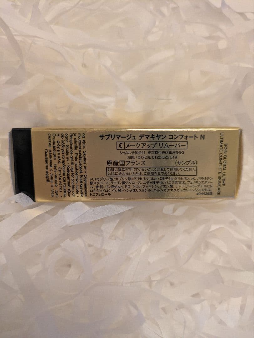 CHANEL クリスマスコフレ2025 アイシャドウ　マスカラセット　ポーチ