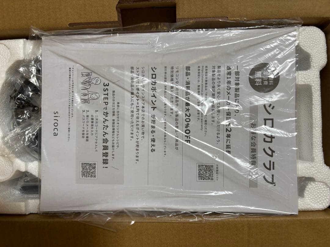 新品　siroca シロカ　ヒーター機能付きブレンダー SM-S151 ホワイト