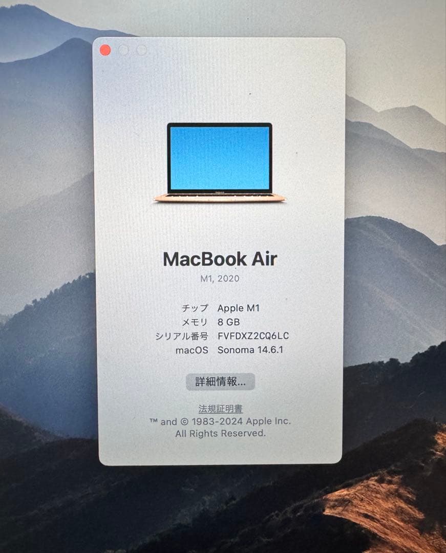 13インチMacBookAir (m1 2020)