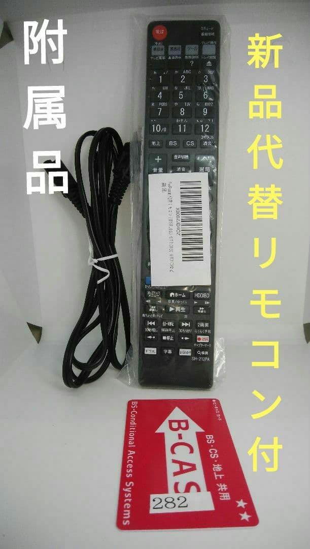 2B-C10DW1/実動で二番組同録可/21年製1TB/新リモ/4k再生/ドラ丸