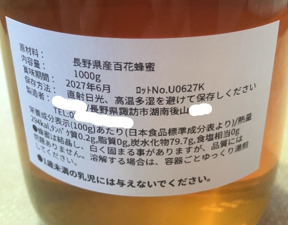 【さとま～】　国産蜂蜜 1000g アカシア 栗蜜 各1本 はちみつ