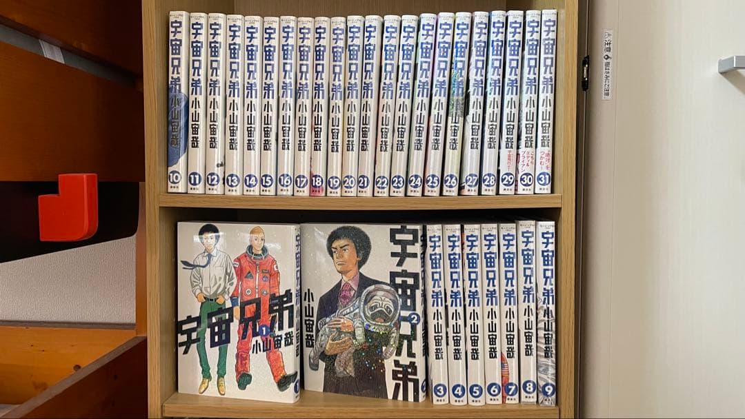 宇宙兄弟 1〜31巻セット 未開封品含む