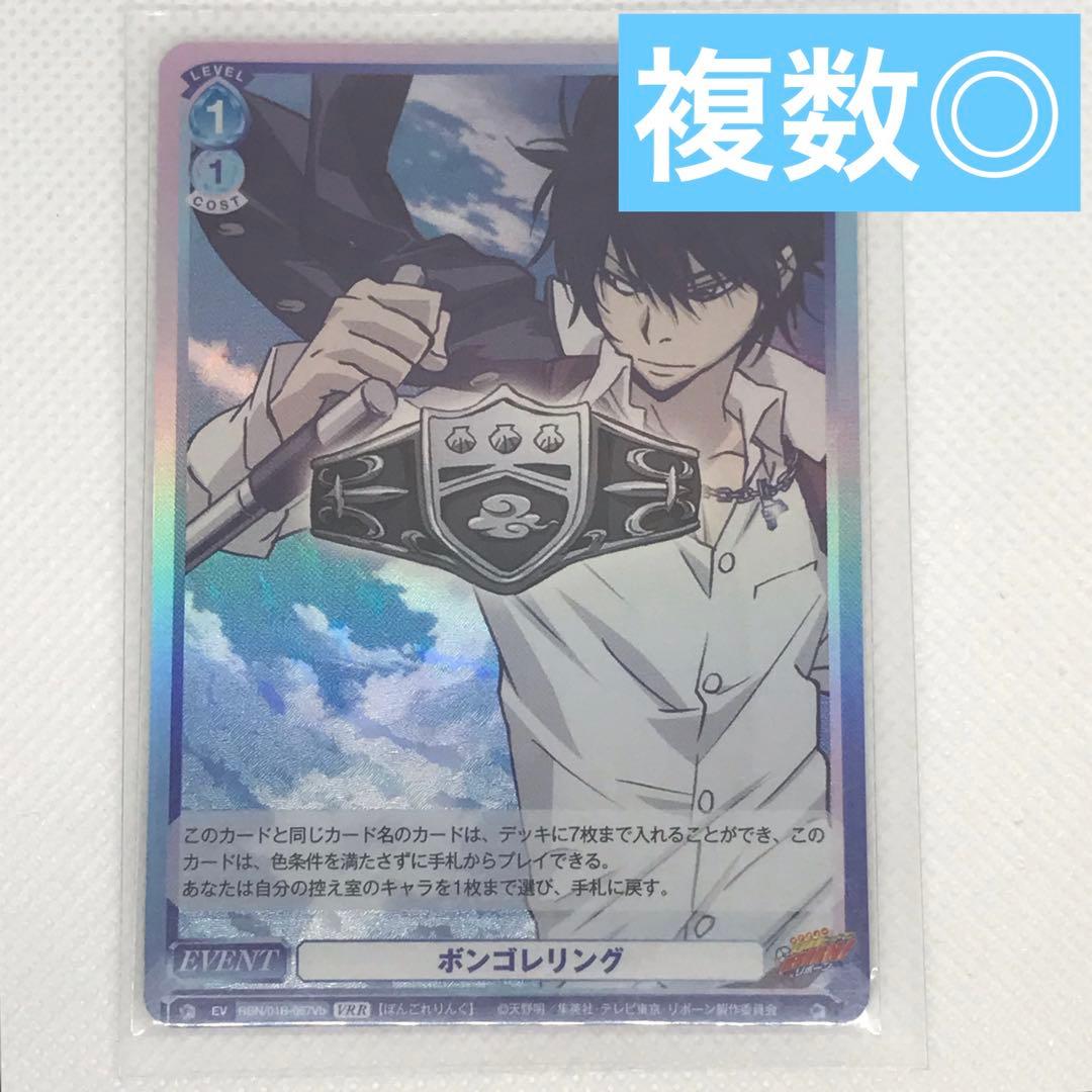 未使用 ヴァイスシュヴァルツブラウ RBN/01B-067Vb ボンゴレリング