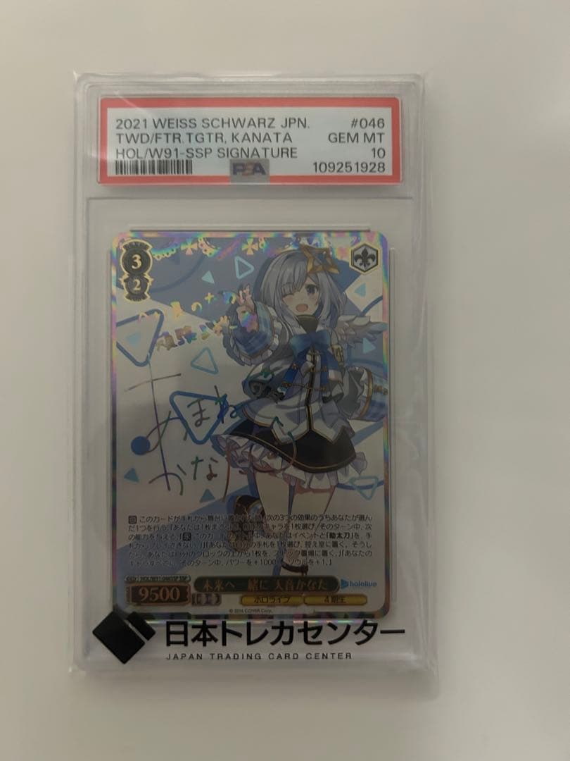 【PSA10 】SSP 未来へ一緒に 天音かなた サイン　ホロライブ