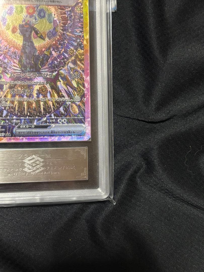 【ars10】ブラッキーex SAR テラスタルフェスex 217