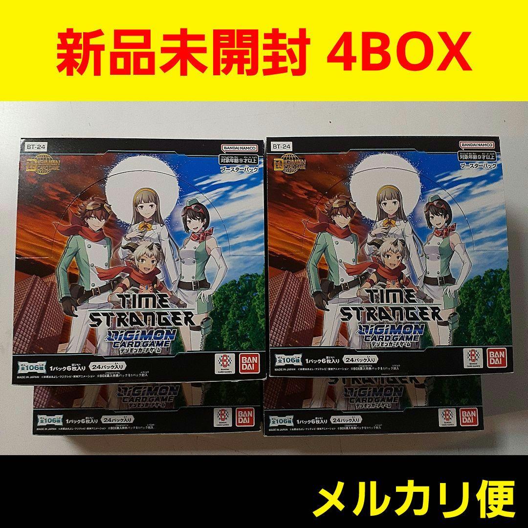 ★【新品未開封】デジモンカードゲーム BT-24 タイムストレンジャー　4BOX