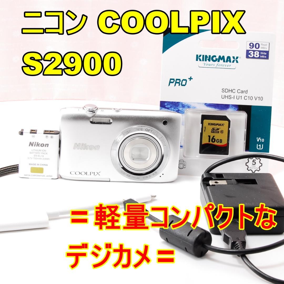 〓コンパクトデジタルカメラ〓Nikon ニコン COOLPIX S2900