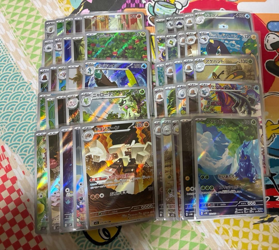 ポケモンカード AR50枚セットまとめ売り　引退品