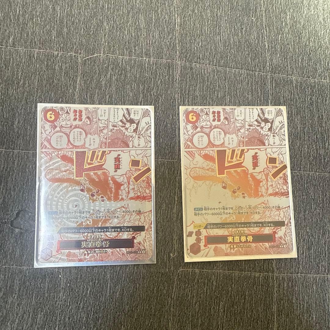 実直拳骨　オネスティインパクト　パラレル SP op11-018