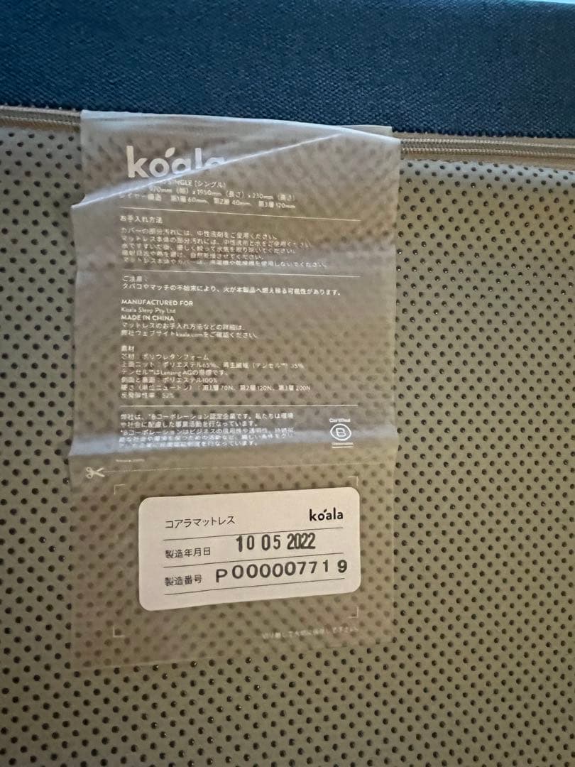 コアラマットレス　シングル　スタンダード　ベーシック
