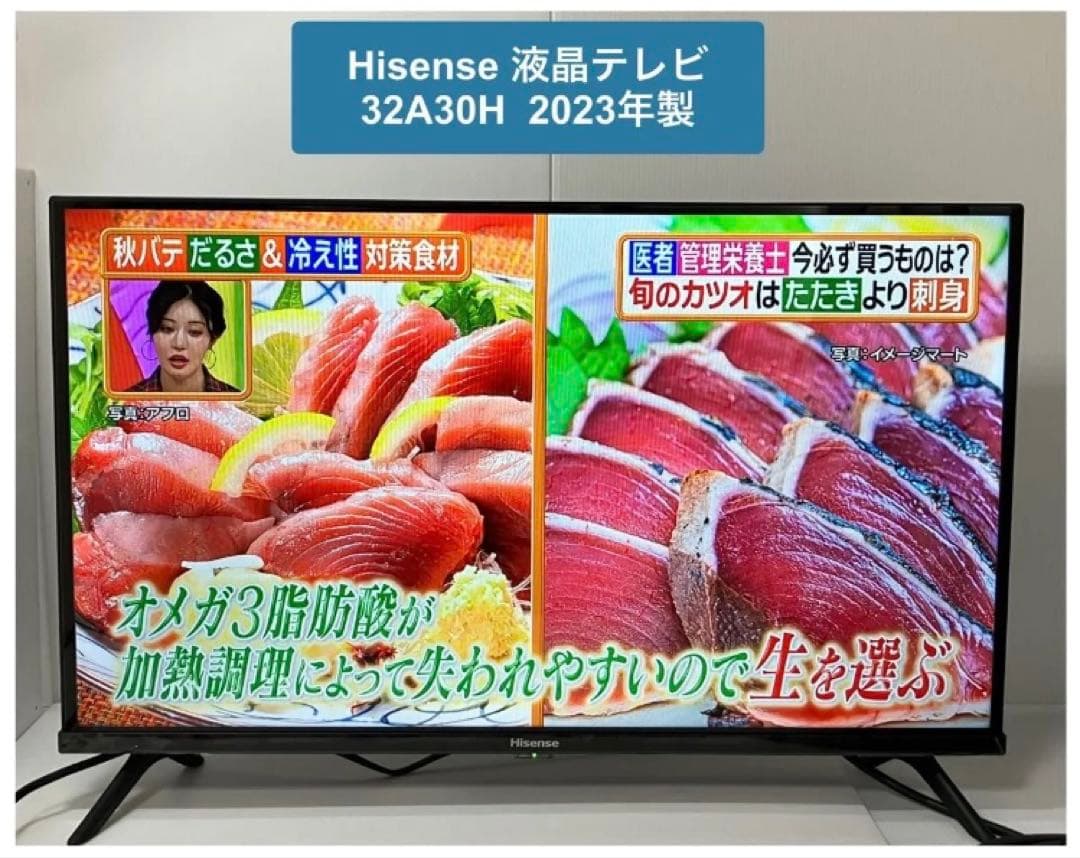 2023年製 ハイセンス 32V型 液晶テレビ 32A30H リモコン付き